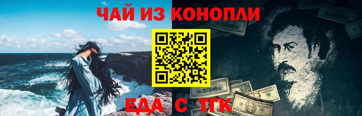 Чапаевск  Canna-Cookies конопля  Вход с VPN 