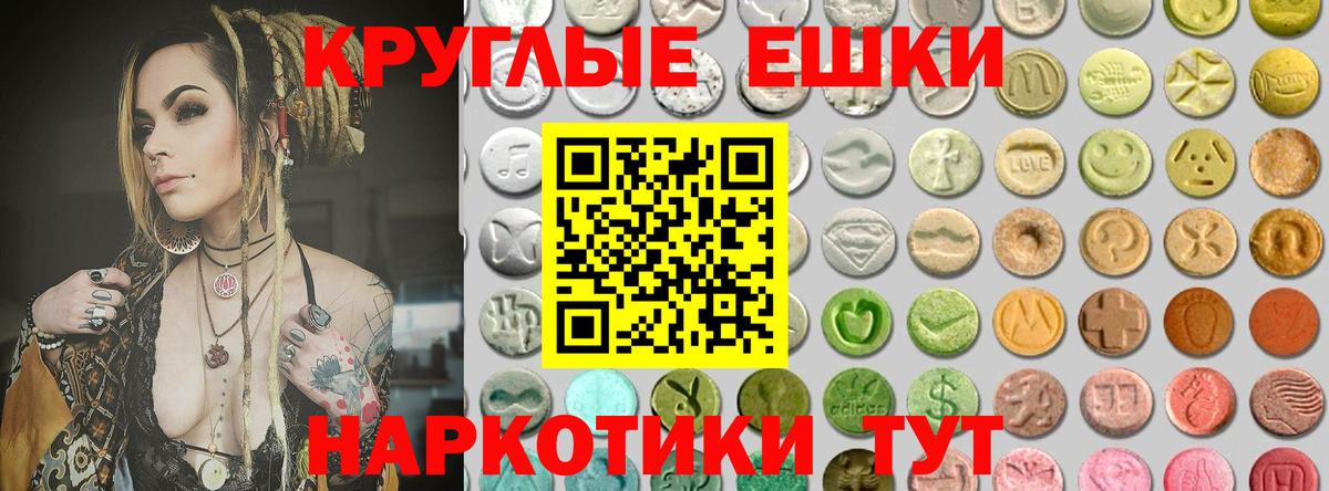 Экстази  Ecstasy MDMA  дарнет шоп  Вход с VPN  Чапаевск  ЭКСТАЗИ mix 