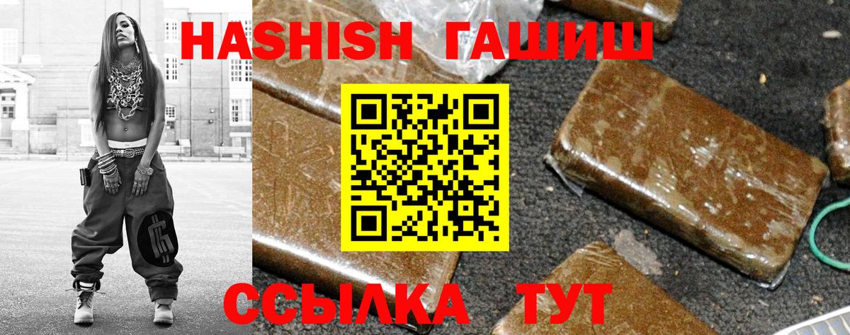ГАШ Cannabis  Гашиш Cannabis  Чапаевск  Вход с VPN 