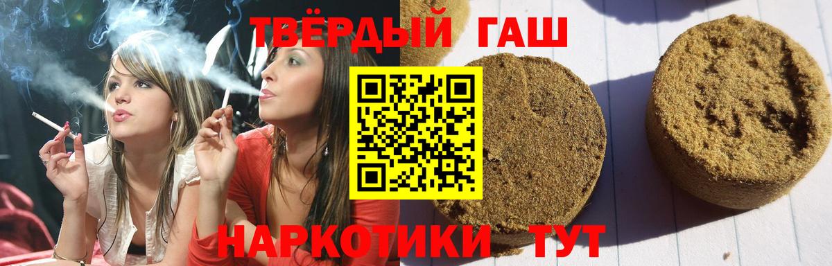 ГАШИШ hashish Чапаевск