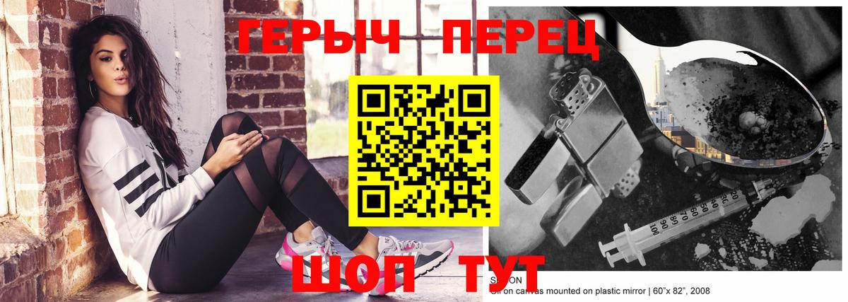 ГЕРОИН Heroin Чапаевск