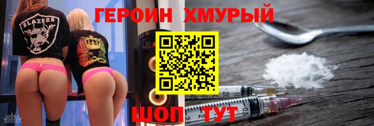 Чапаевск  ГЕРОИН герыч  Вход с VPN 