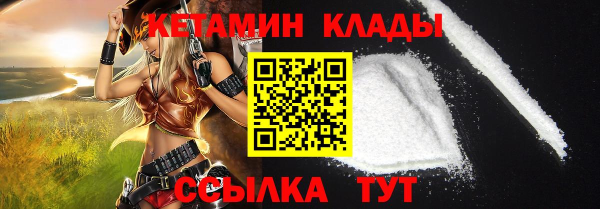 Кетамин ketamine Чапаевск