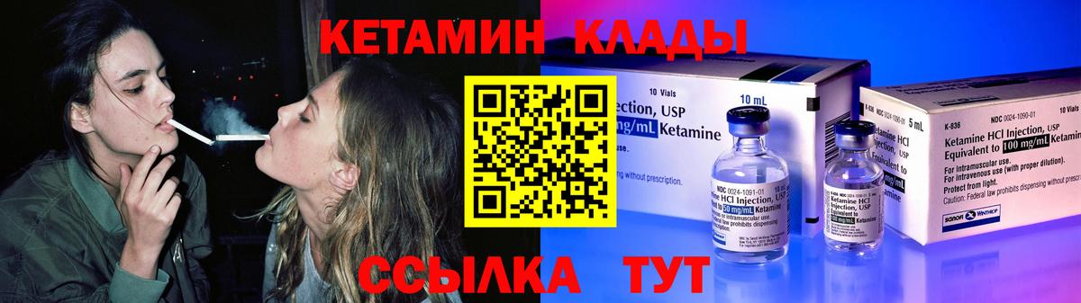 Кетамин VHQ  КЕТАМИН ketamine  OMG вход  даркнет состав  Вход с VPN  Чапаевск 