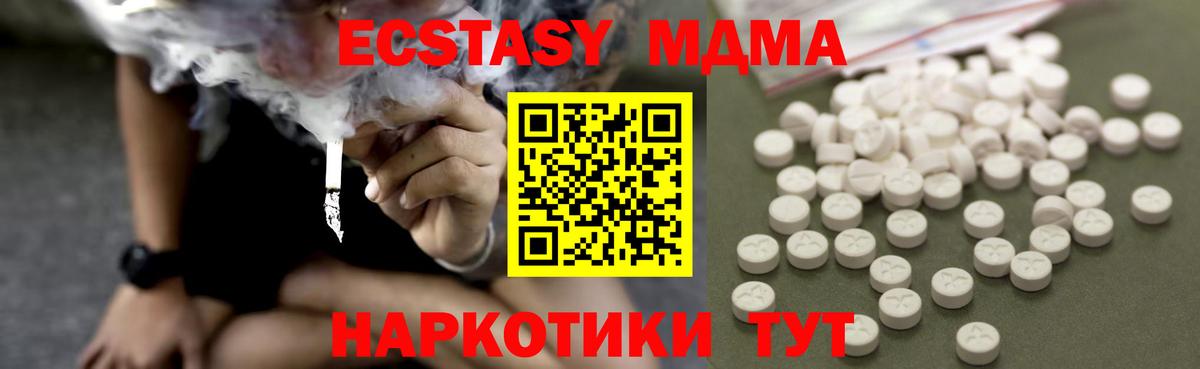 Чапаевск  MDMA VHQ  MDMA  Вход с VPN  MDMA кристаллы 