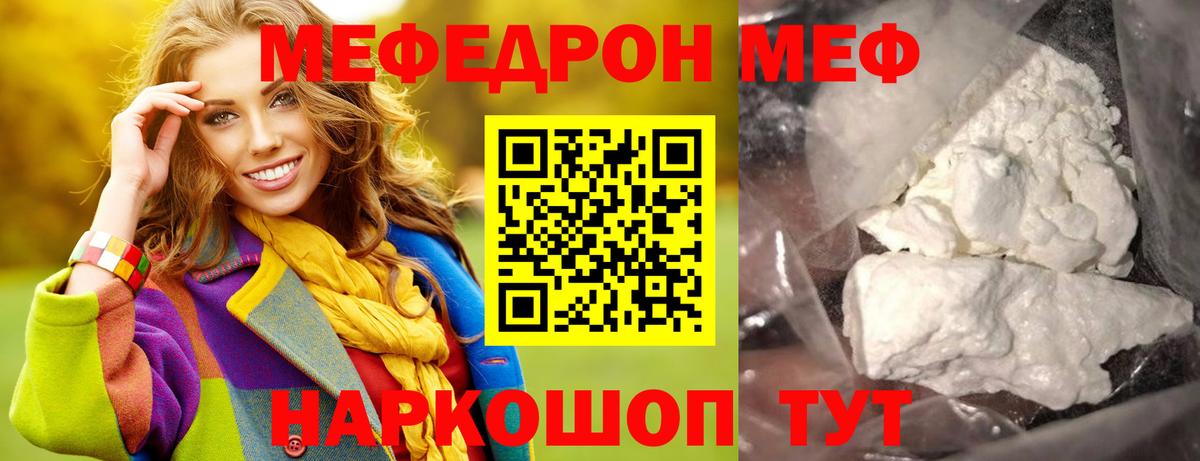 Меф  Чапаевск