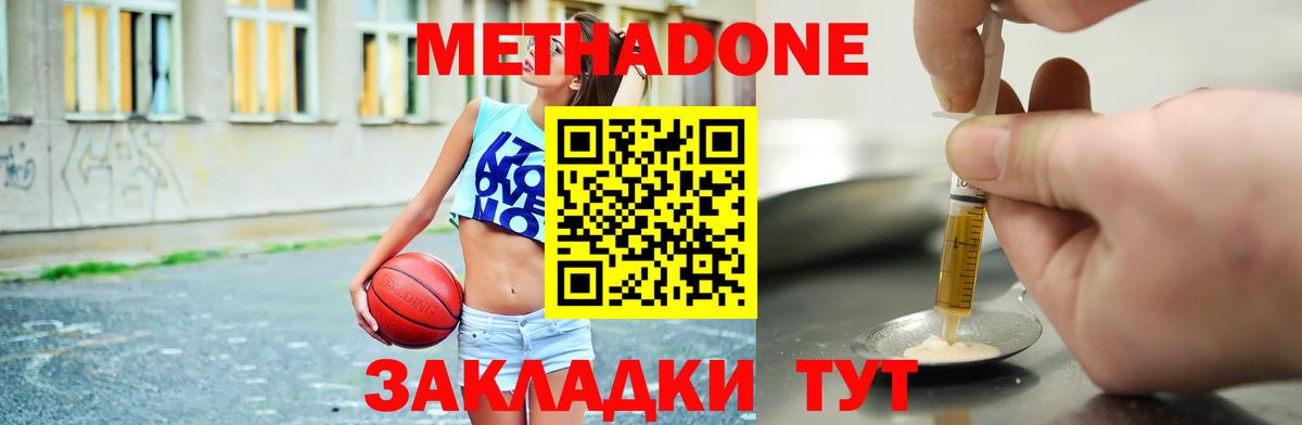 МЕТАДОН мёд  МЕТАДОН кристалл  Чапаевск  blacksprut ONION  Вход с VPN 