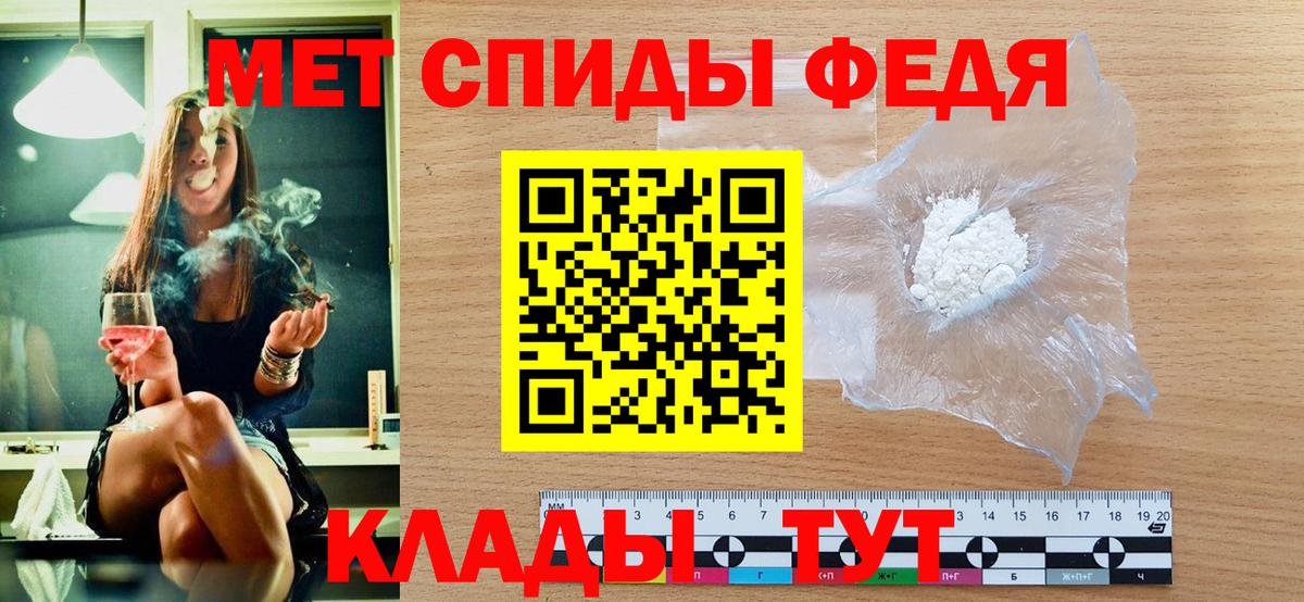 Чапаевск  МЕТАМФЕТАМИН  Вход с VPN  МЕТАМФЕТАМИН Декстрометамфетамин 99.9% 