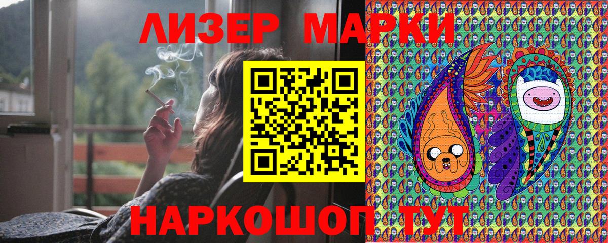 закладка  Наркотические марки 1500мкг  Наркотические марки  Вход с VPN  Чапаевск 
