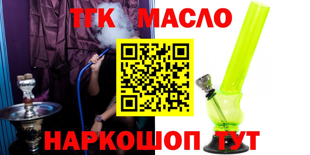 Дистиллят ТГК концентрат  Дистиллят ТГК жижа  купить наркоту  Чапаевск  Вход с VPN 